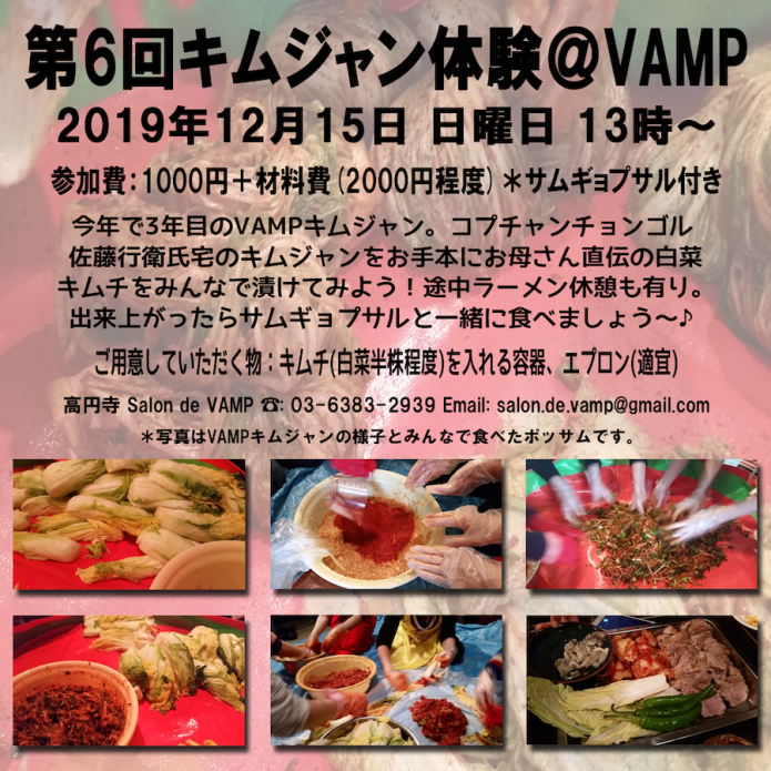 vamp-kimjan_vol6 のコピー